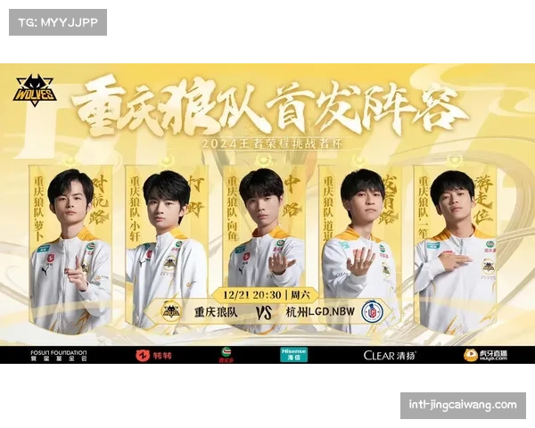 重庆狼队发布赛前海报:狼啸山巅,剑指巅峰 重庆狼队发布赛前海报:狼啸山巅,剑指巅峰